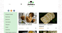 Desktop Screenshot of lovecook.ru